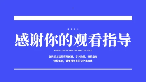 小程序研发工作汇报通用PPT模板