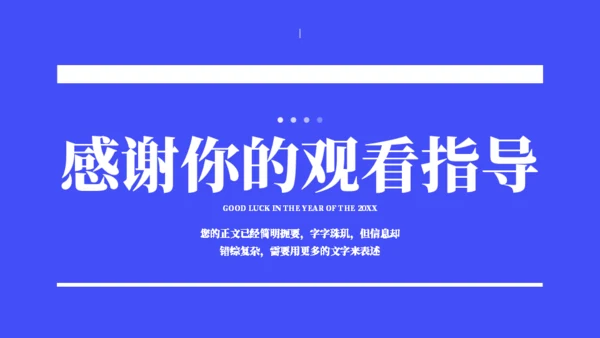小程序研发工作汇报通用PPT模板