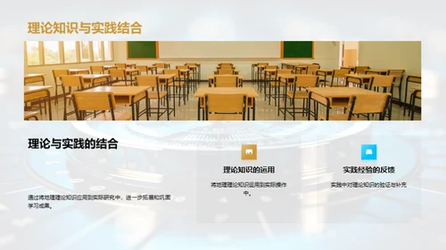 地理学探秘之旅