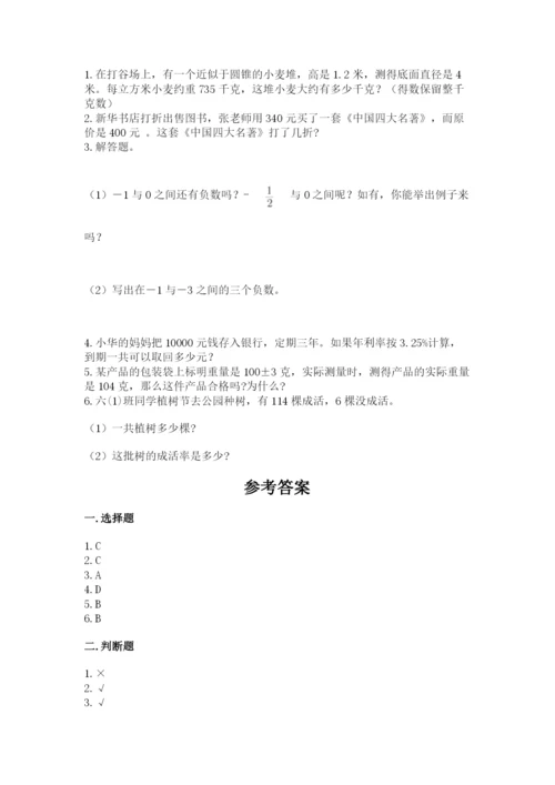 西乡塘区六年级下册数学期末测试卷加精品答案.docx
