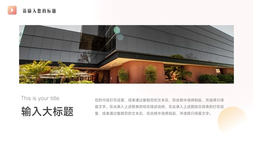 粉色弥散学生会个人竞选PPT模板