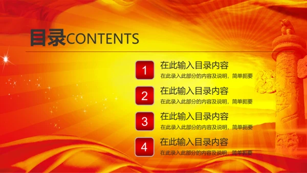 检察院公诉反腐败法律监督动态PPT模板
