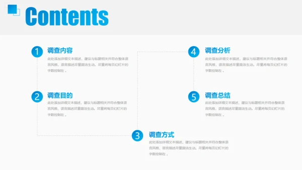 市调市场分析调查报告通用PPT模板