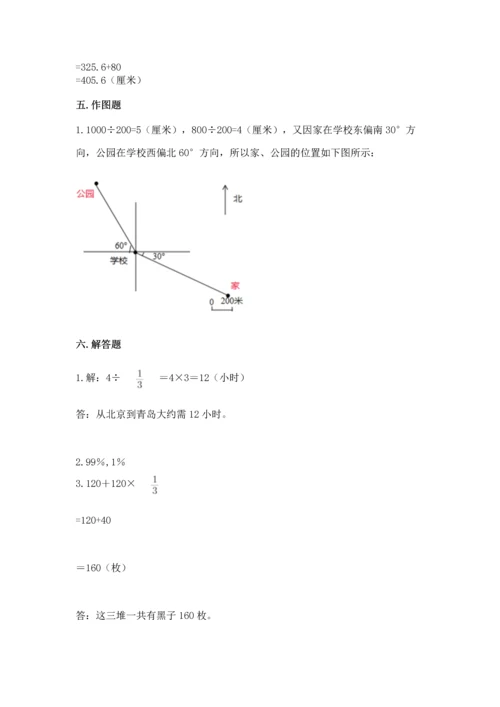 人教版六年级上册数学期末测试卷（a卷）word版.docx