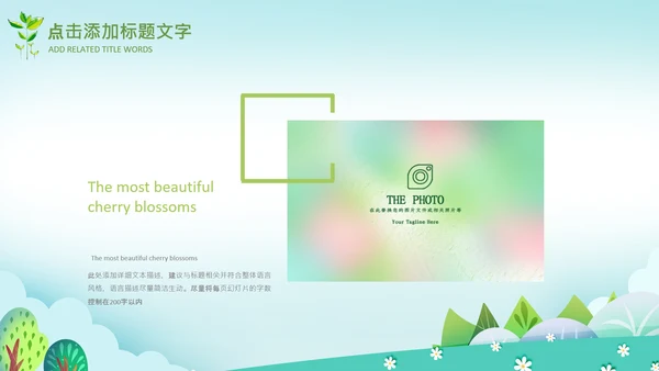 教育课件读书分享阅读公开课教师说课ppt模板