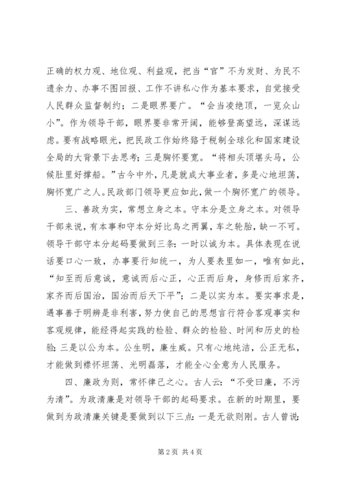 党风廉政宣教月活动心得体会.docx