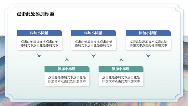蓝绿色中国风暑假家长会主题PPT模板