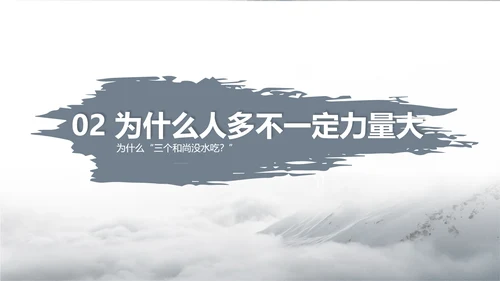 商务大气企业宣传团队精神建设PPT课件
