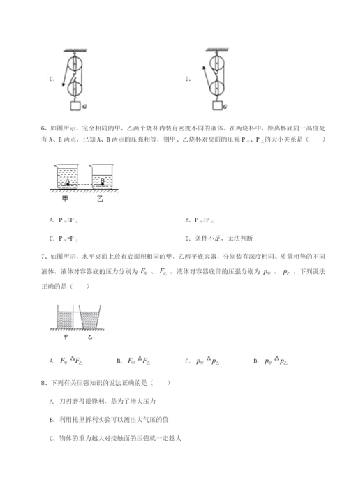 滚动提升练习湖南邵阳市武冈二中物理八年级下册期末考试达标测试A卷（解析版）.docx