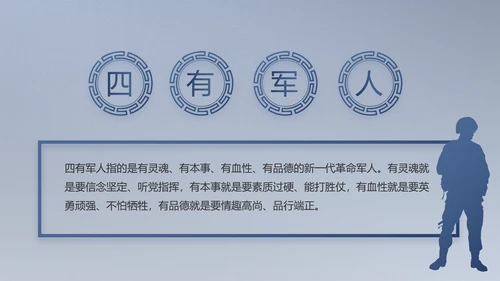 八一军事部队工作总结汇报总结PPT