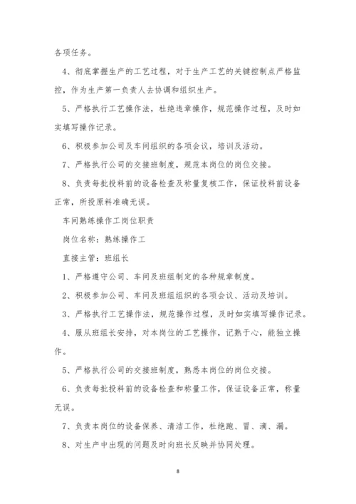 企业规章制度合同(12份范本).docx