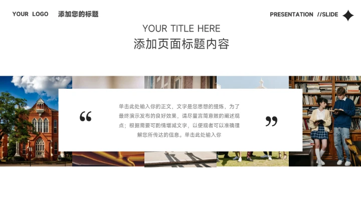 黑白创意简洁新媒体运营报告PPT模板