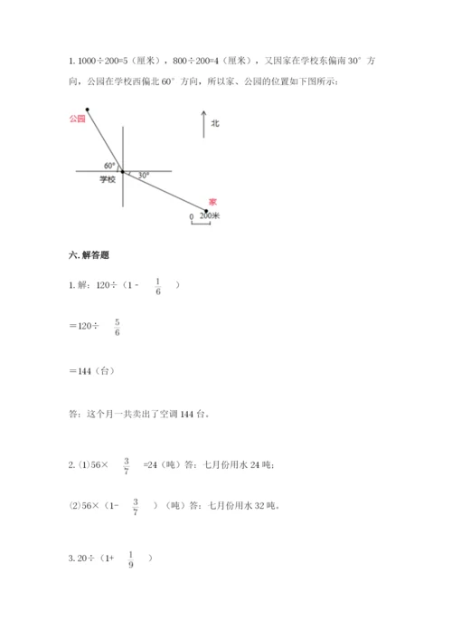 人教版六年级上册数学期中考试试卷及完整答案【典优】.docx