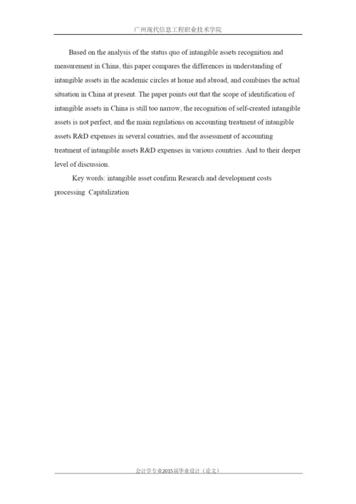 【精编】毕业论文设计已改标蓝交稿.docx