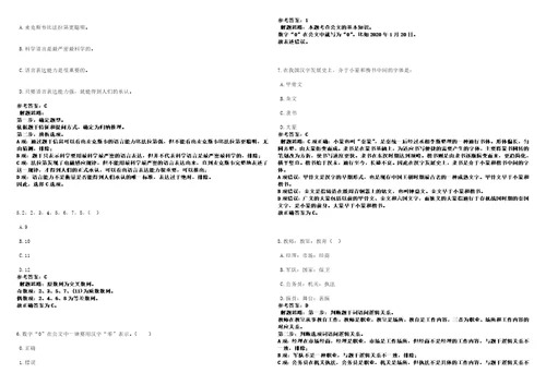 宁夏2022年06月宁夏盐池县城市管理人员招聘笔试模拟卷3套合1带答案详解