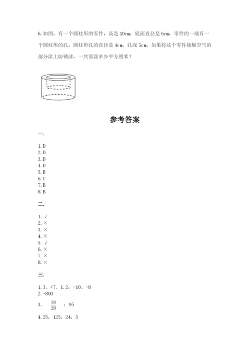 西师大版六年级数学下学期期末测试题（模拟题）.docx