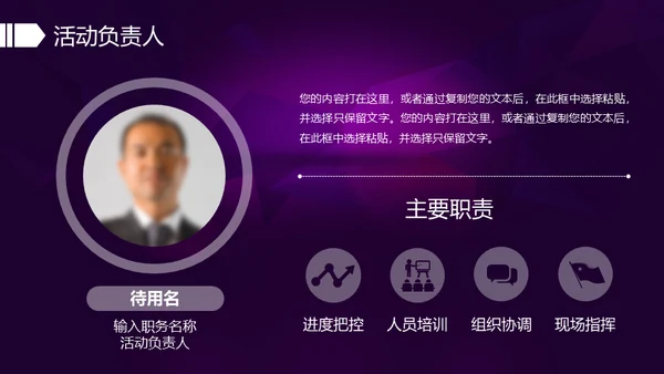 奔跑吧企业年会活动策划通用PPT模版