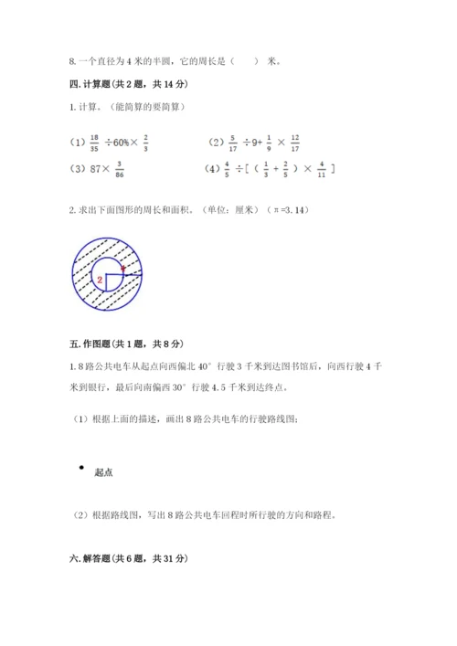 2022人教版六年级上册数学期末考试试卷及参考答案（综合题）.docx