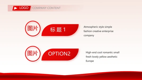 红色大气乒乓球比赛体育运动PPT