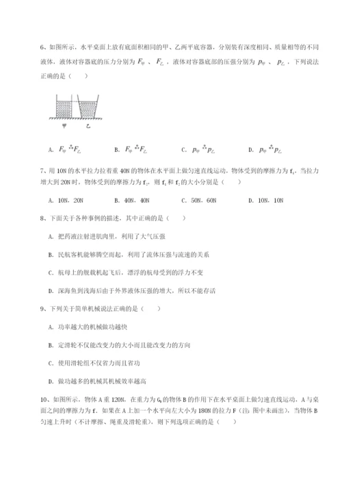滚动提升练习江西上饶市第二中学物理八年级下册期末考试达标测试试卷（详解版）.docx