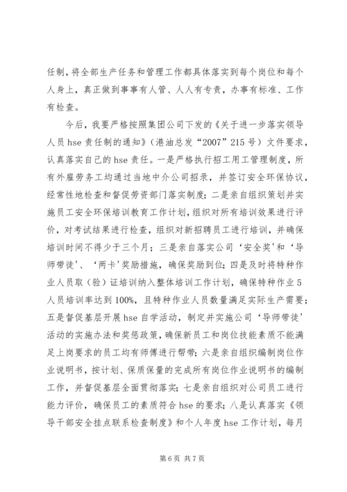 学习大庆精神心得体会(赵继成)5篇范文.docx