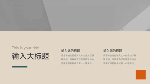 绿橙简约复古服装品牌介绍PPT模板