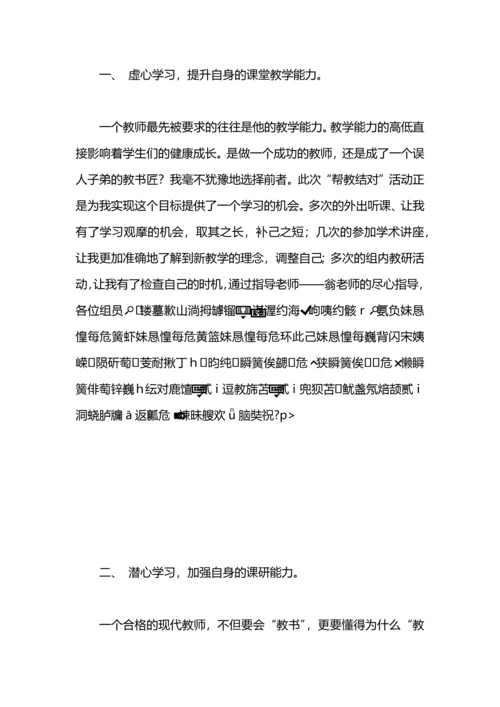 语文个人工作小结2篇.docx