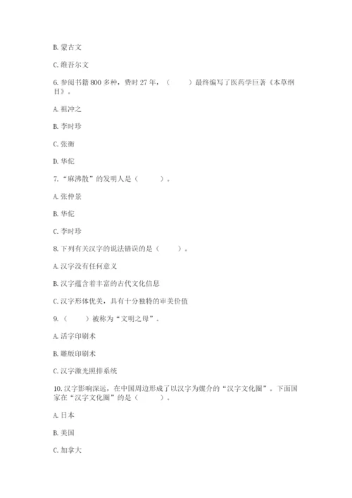 五年级上册道德与法治第四单元骄人祖先 灿烂文化测试卷带答案下载.docx