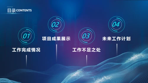 探索科技发现未来互联网通用PPT模板