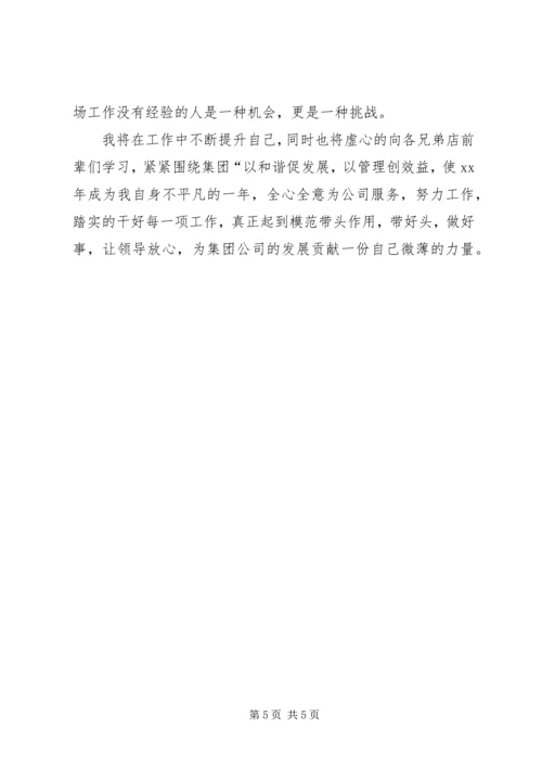 劳模代表发言稿.docx