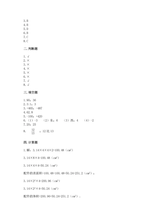 黄冈小学六年级数学试卷含完整答案【必刷】.docx