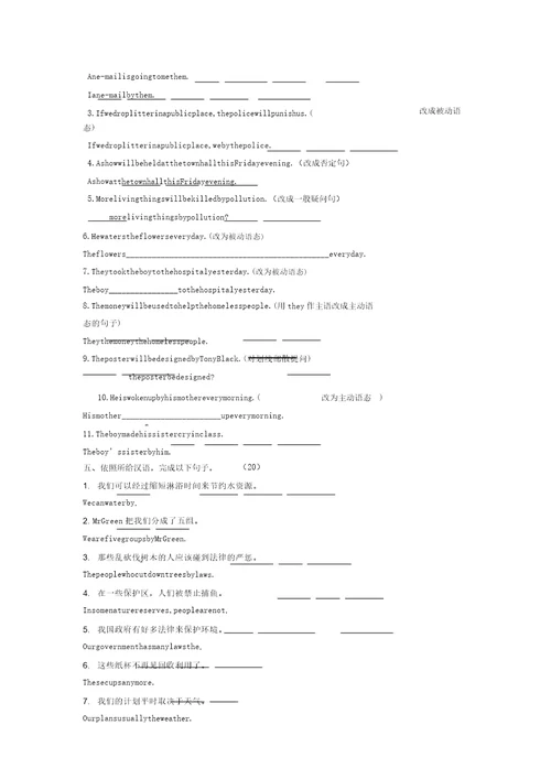 江苏省永丰初级中学八年级英语下册Unit8greenworld练习牛津版