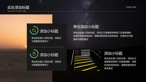 黑色商务风户外品牌通用PPT演示模板