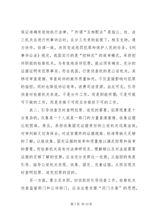 公安机关提请逮捕案件存在的问题及对策精编.docx