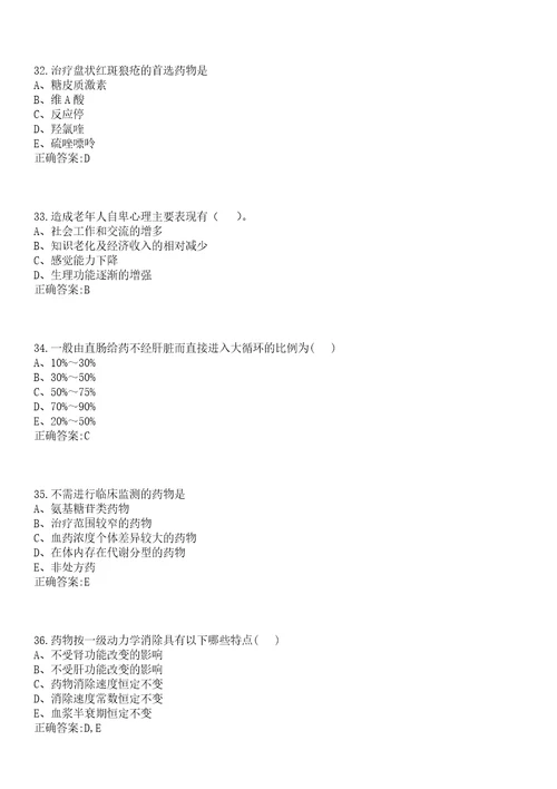 2022年03月北京大学第四临床医学院北京积水潭医院招聘12人笔试参考题库含答案