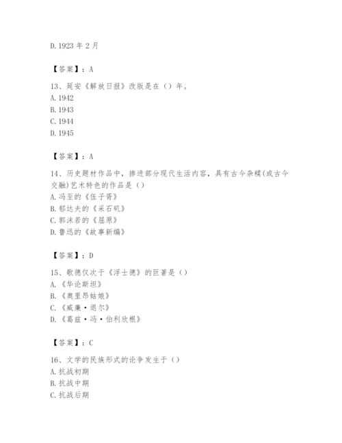 2024年国家电网招聘之文学哲学类题库附参考答案（模拟题）.docx