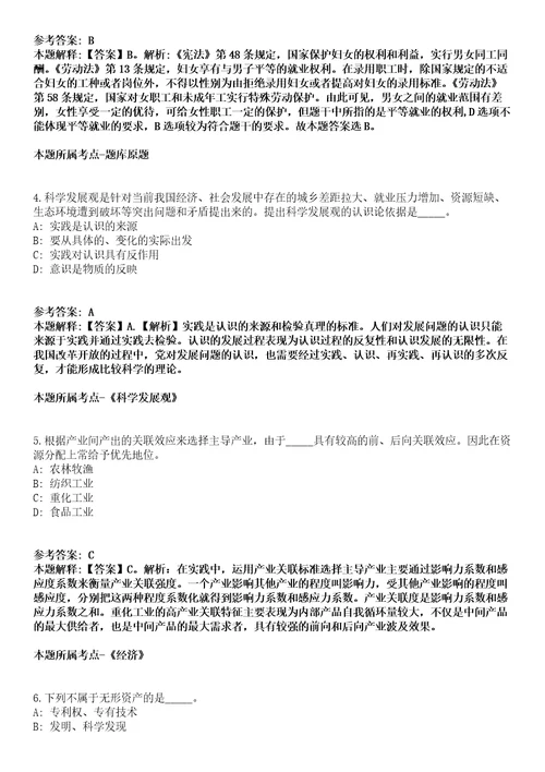 中国地质调查局自然资源综合调查指挥中心2022年度招聘366名工作人员模拟卷第27期（含答案详解）