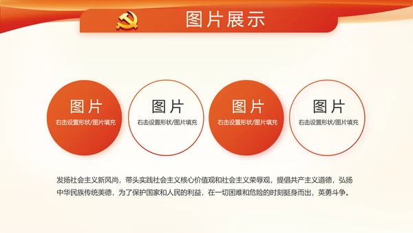 红色党建党政党支部工作总结汇报PPT
