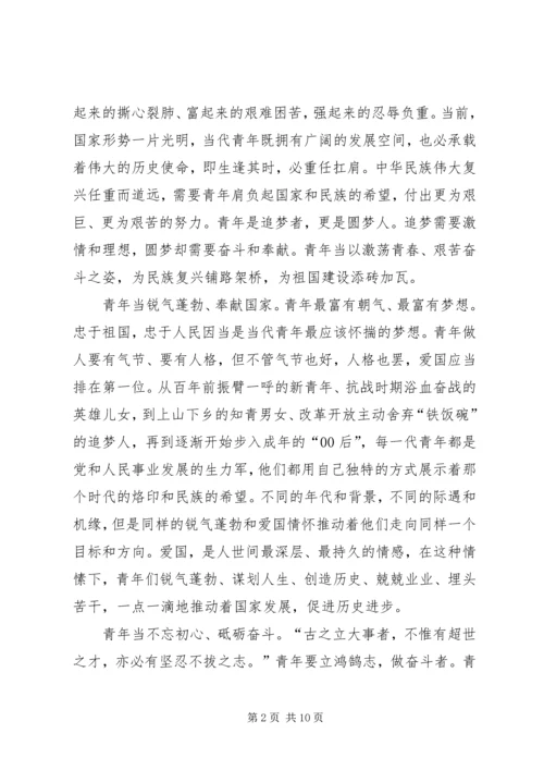 学习五四运动精神心得六篇.docx