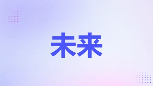 紫色渐变创意老师自我介绍快闪PPT模板