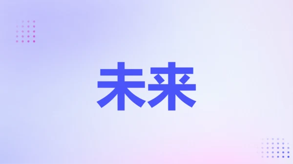 紫色渐变创意老师自我介绍快闪PPT模板