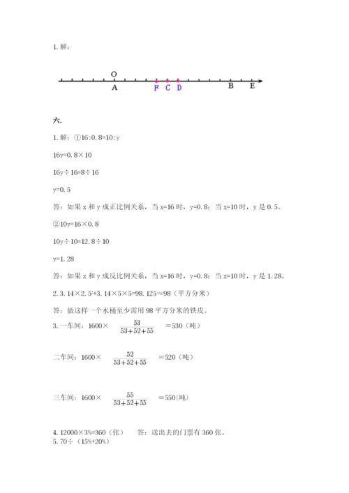 西师大版数学小升初模拟试卷附完整答案【夺冠系列】.docx