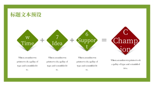 六一背上书包上学校通用PPT模板