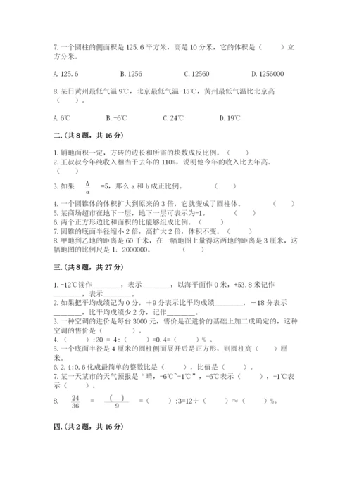 实用小学数学青岛版六年级下册期末测试卷精编.docx