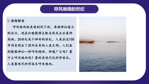 统编版语文四年级上册第二单元（复习课件）