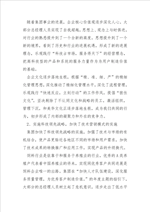 公司年终优秀工作总结10篇
