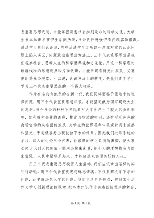 党的理论知识学习总结.docx