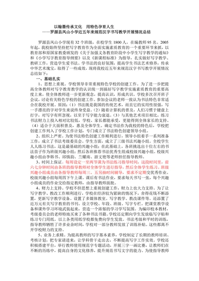 教学开展情况总结