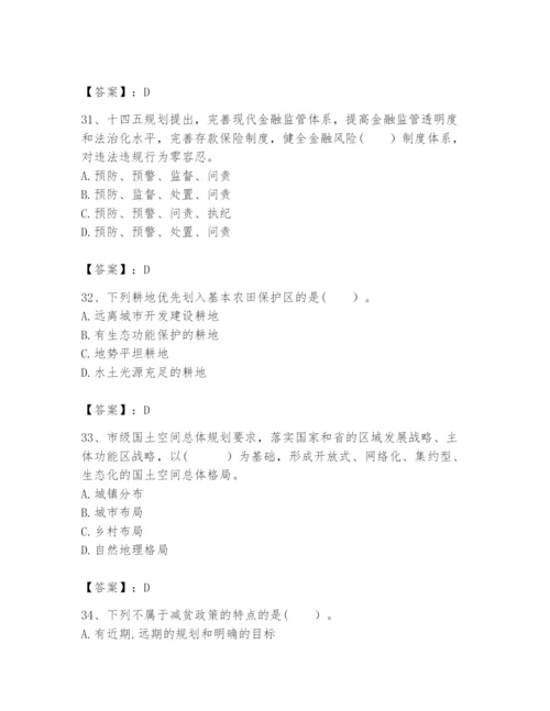 2024年咨询工程师之宏观经济政策与发展规划题库附完整答案（各地真题）.docx