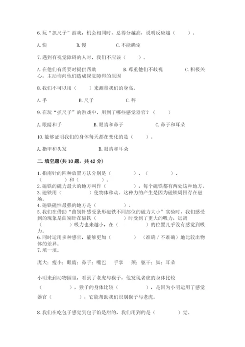 教科版二年级下册科学知识点期末测试卷（考点梳理）.docx
